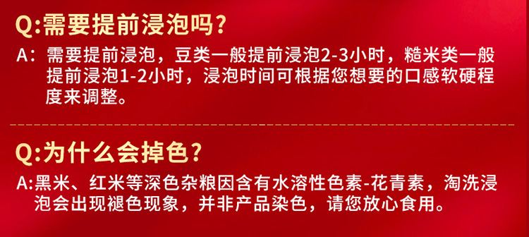 【一件5折】柴火大院福禄寿喜十种杂粮礼盒