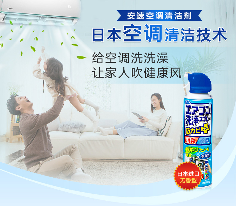 nước rửa nhà vệ sinh Nhật Bản nhập khẩu Máy làm sạch điều hòa tốc độ 420ml (không mùi) - Trang chủ dung dịch tẩy rửa nhà vệ sinh