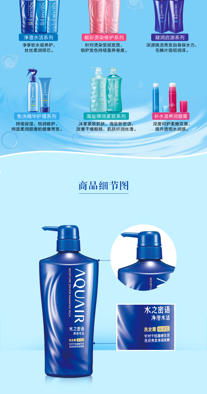 天猫超市 资生堂 水之密语 净澄水活洗发水 600ml 图5