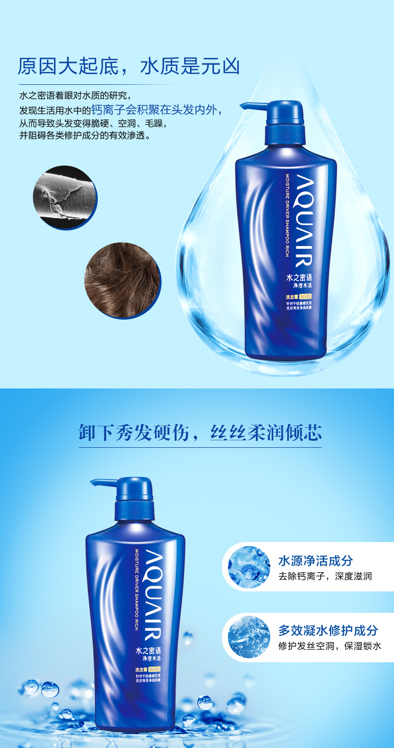 天猫超市 资生堂 水之密语 净澄水活洗发水 600ml 图2