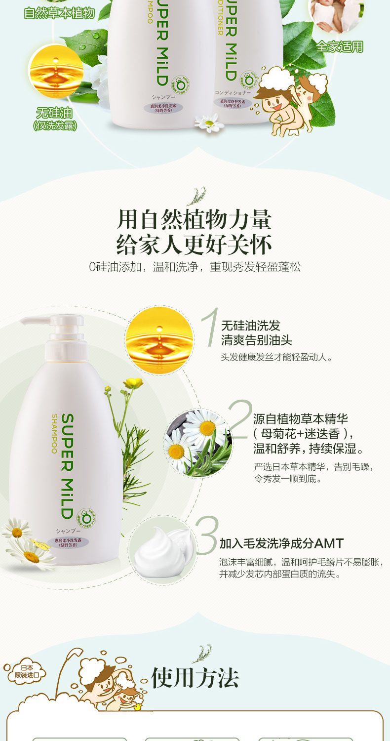 资生堂 惠润 绿野洗发水600ml*3瓶 图3
