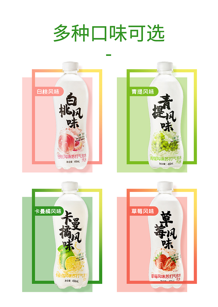 【秋林】卡曼橘气泡水饮料450ml*12