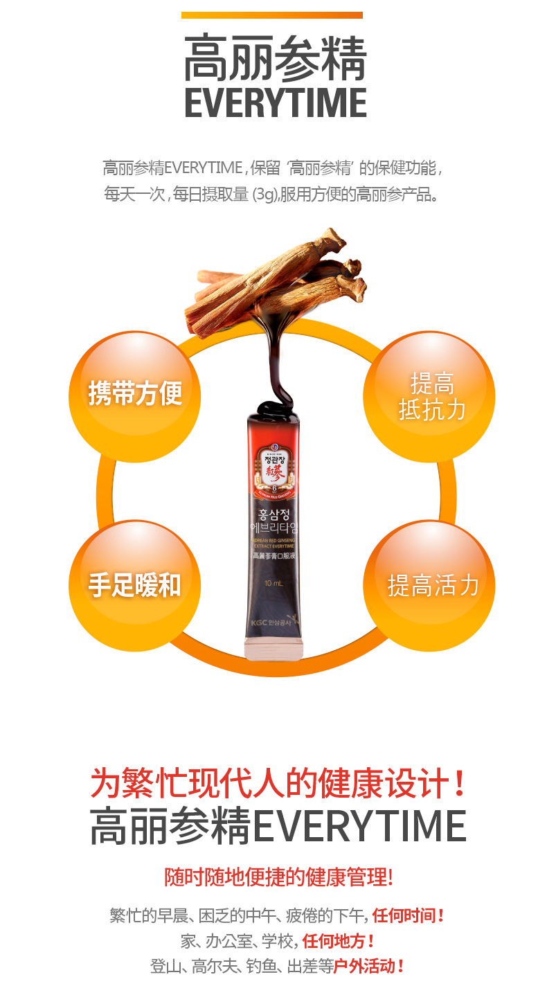 正官庄高丽参精6年根红参浓缩10ml*30包