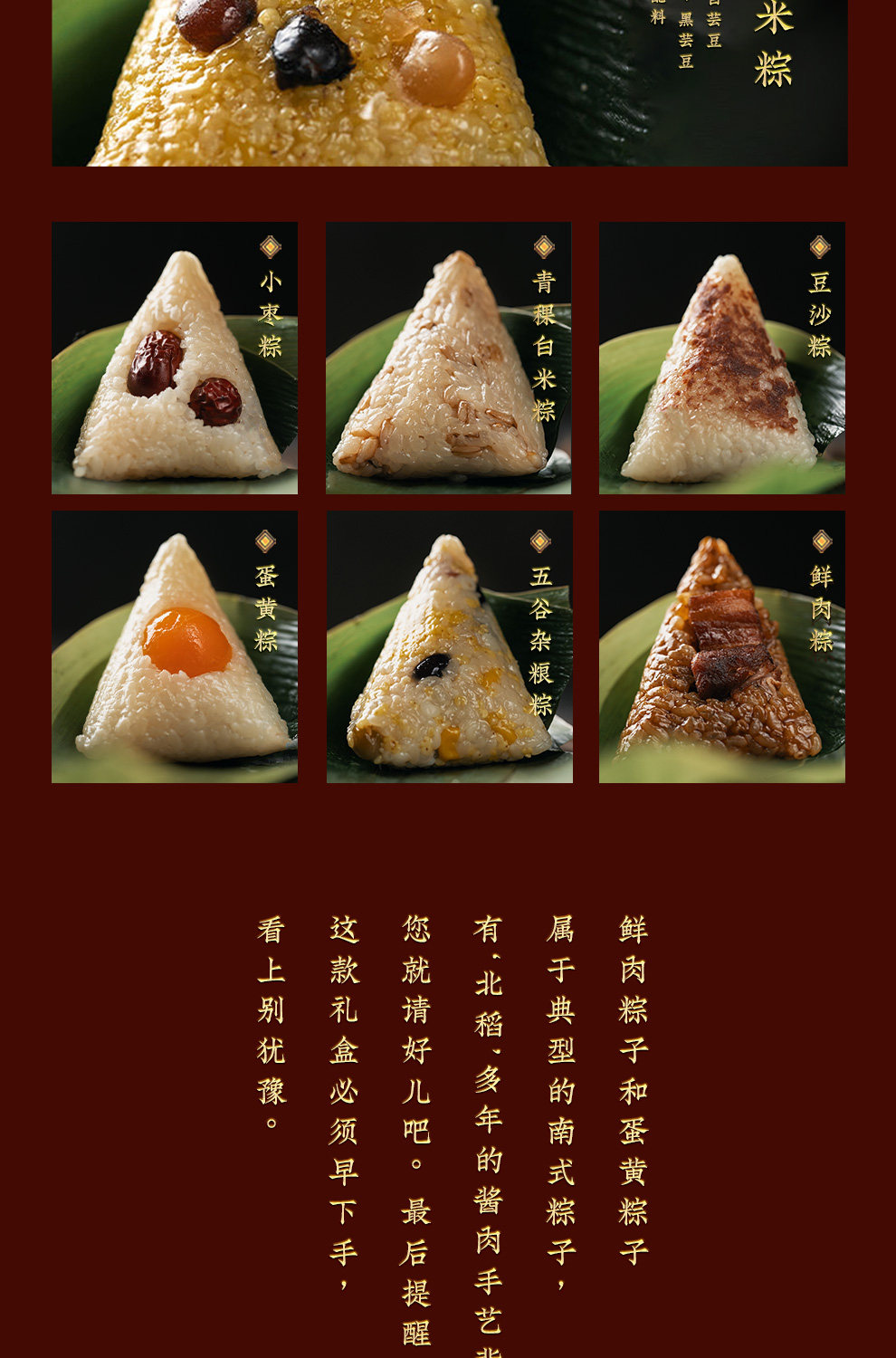 中华老字号 三禾 北京稻香村 京彩缤纷端午节粽子礼盒 1200g 多重优惠折后￥183.35包邮 88VIP会员还可95折