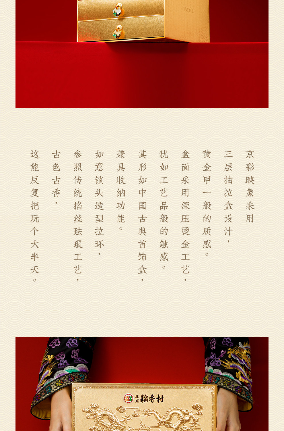 节后清仓 北京稻香村月饼礼盒 10饼10味 860g 图4