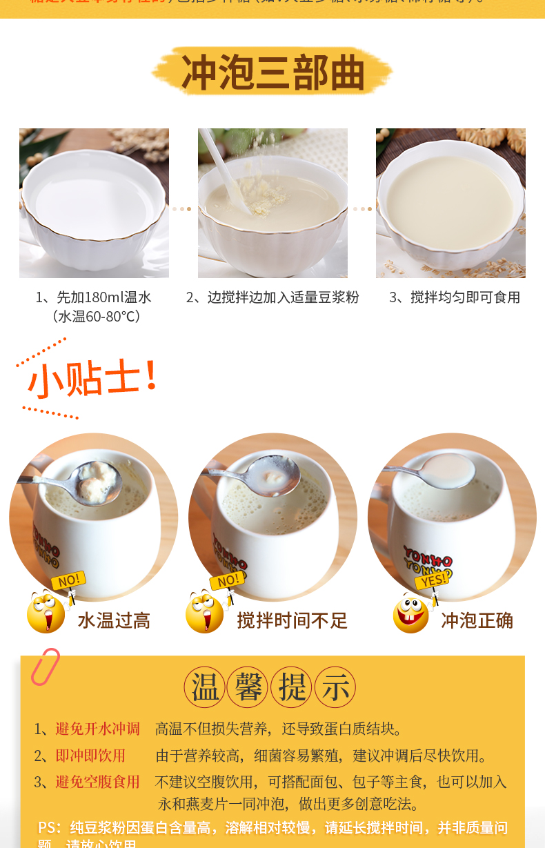 【送5猫超卡】永和豆浆纯豆浆粉800g