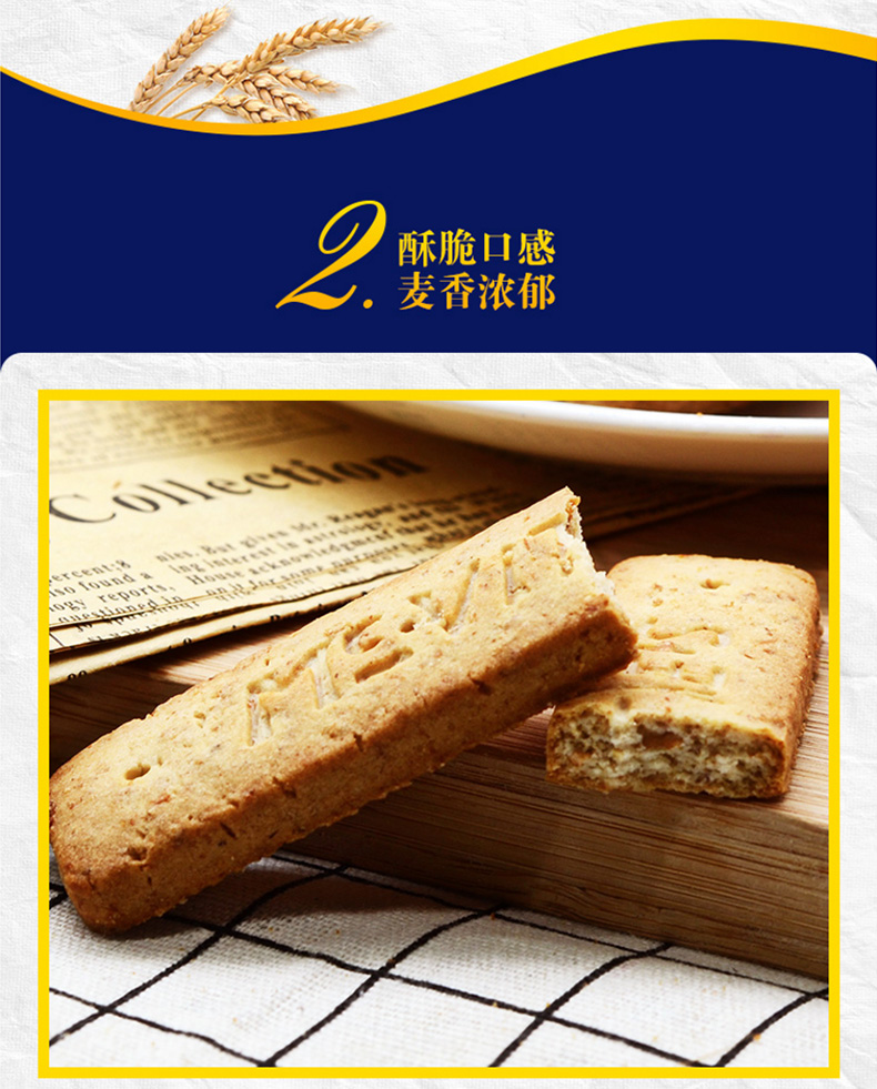 【英国进口】麦维他原味全麦饼干180g