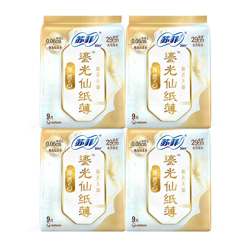 苏菲新中式卫生巾裸感