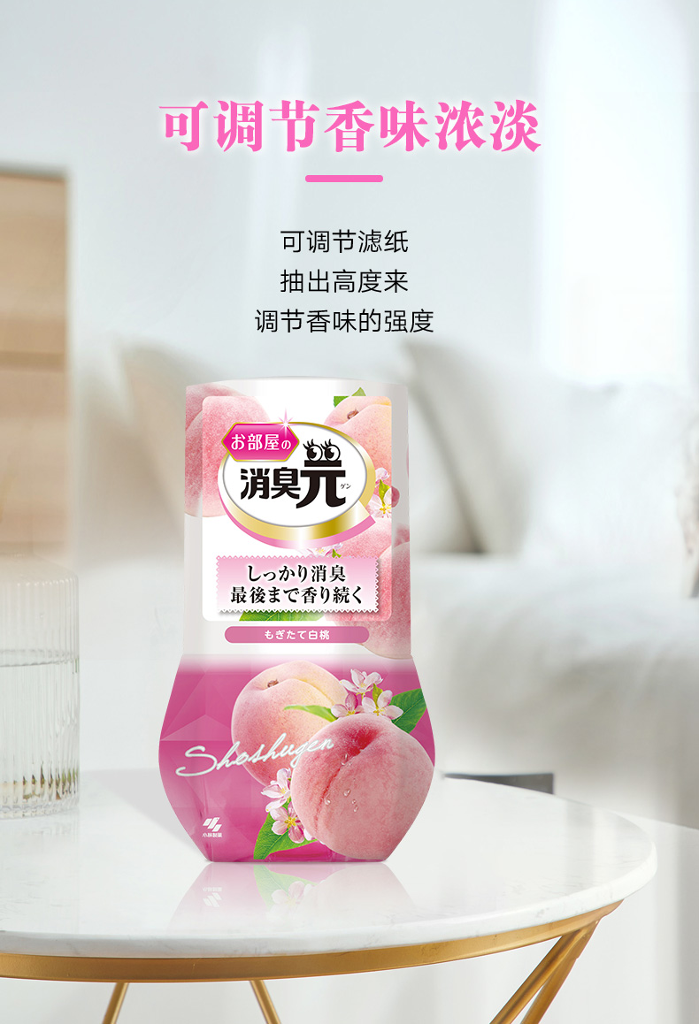 小林制药 消臭元 新鲜白桃味 房间用空气清新剂 400ml*2瓶 可持续1.5~3个月 图6