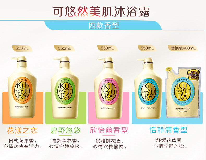 天猫超市 资生堂可悠然 沐浴乳 易冲洗不滑溜 550ml*3瓶 图7