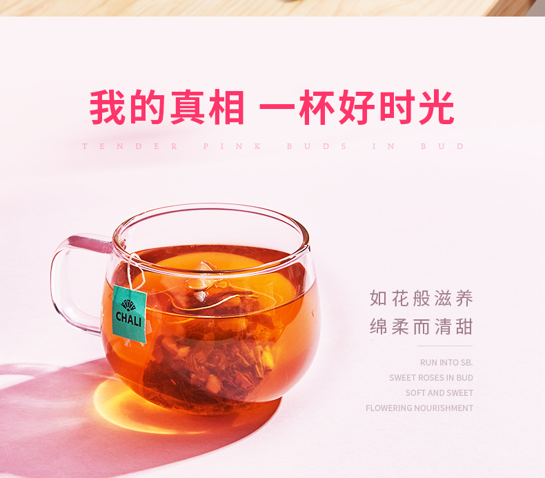 【刘诗诗代言】CHALI茶里荔枝红茶冷泡茶