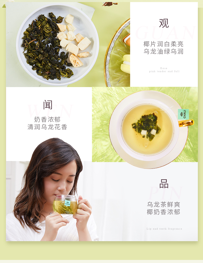 CHALI茶里乌龙茶椰子花果茶花茶水果冷泡茶