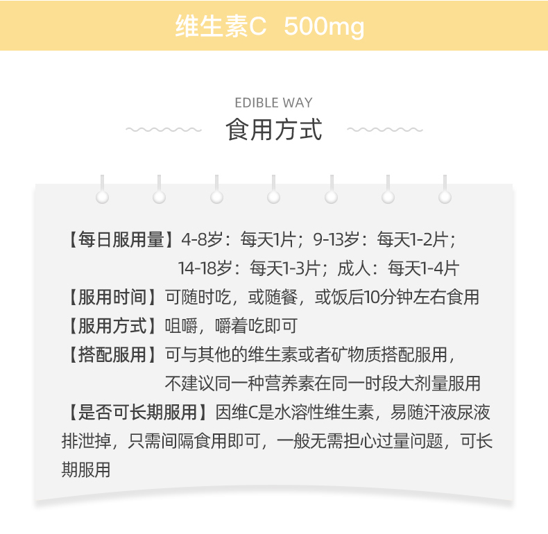 健美生天然维生素C咀嚼片120粒/瓶