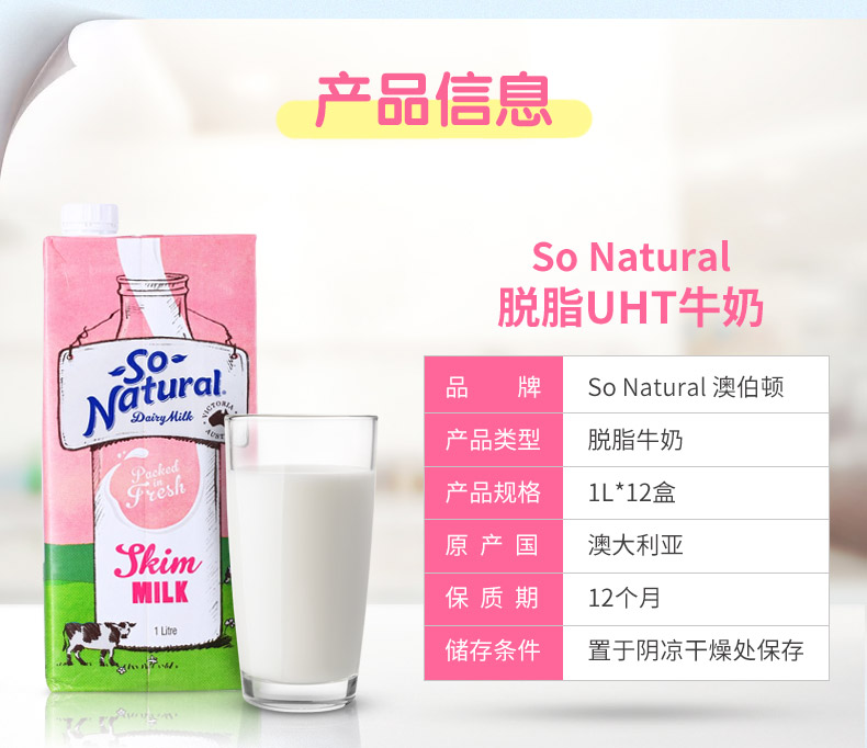 澳洲自由公司旗下 澳伯顿 脱脂牛奶 1L*12盒 图8