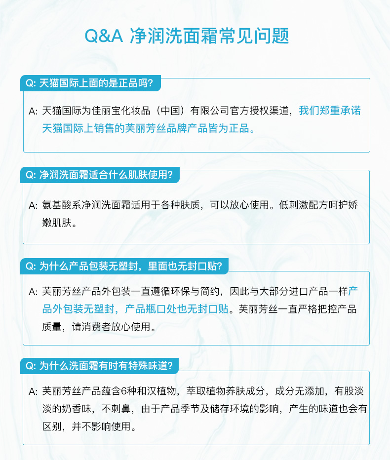 日本原装进口 芙丽芳丝 氨基酸洗面奶 100g 温和无刺激 适合敏感肌 图10