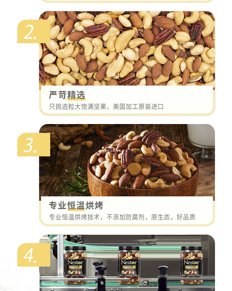 乐事多 Nestor 多混合坚果仁 1130g 全高端无凑数款 图13