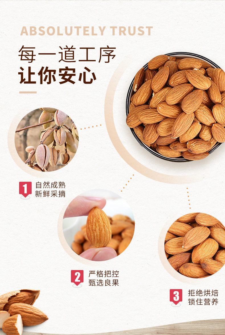 柯克兰巴旦木扁桃仁烘焙食品1360g