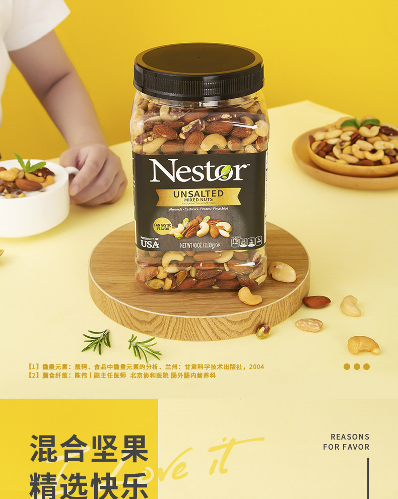 乐事多 Nestor 多混合坚果仁 1130g 全高端无凑数款 图6