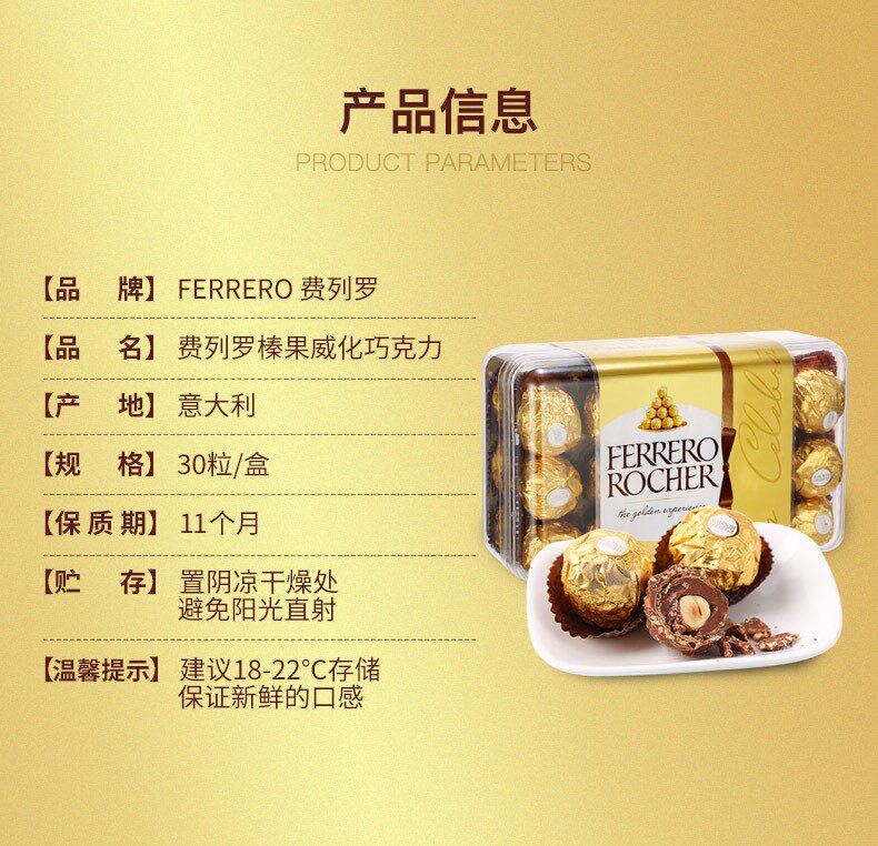 意大利原装进口 费列罗 榛果威化果仁夹心巧克力 30粒共375g 图3