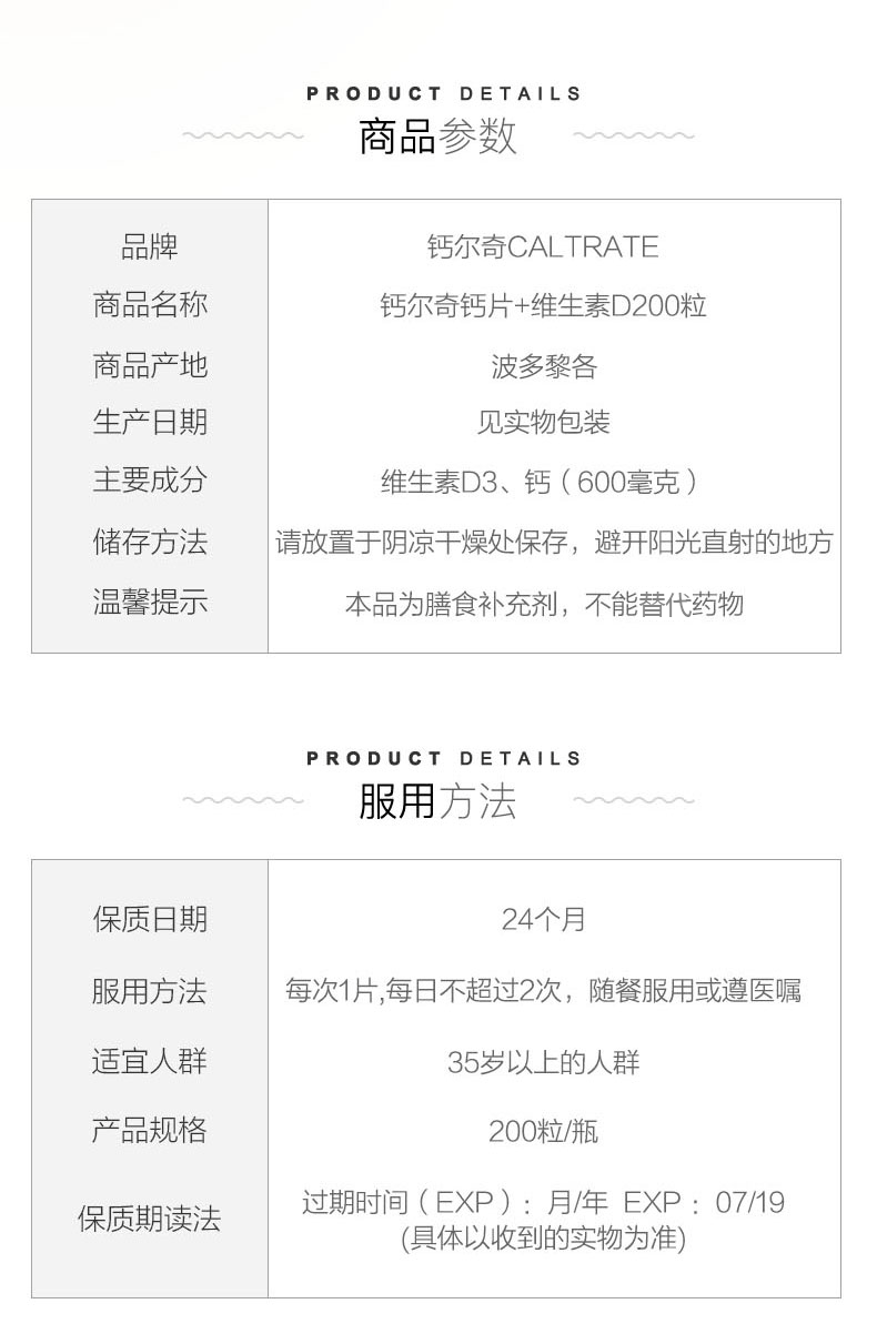 直营 美国进口 钙尔奇 钙+维生素D 200片 图4