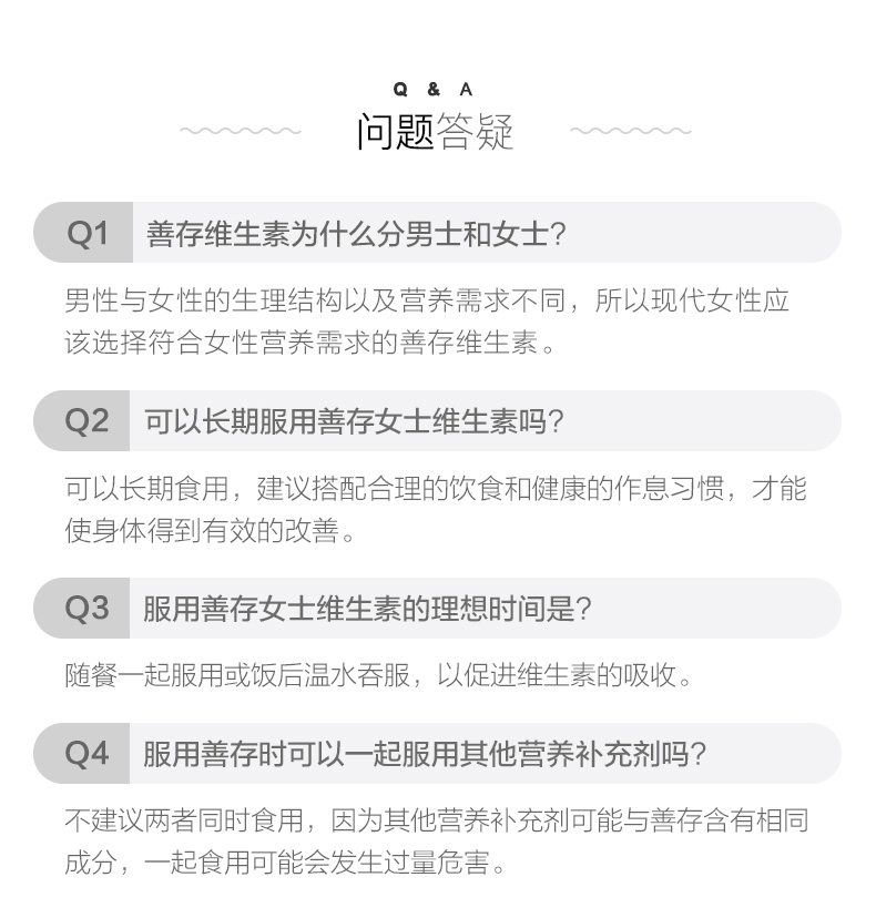 美版 善存 女士 复合维生素片 120粒 图11