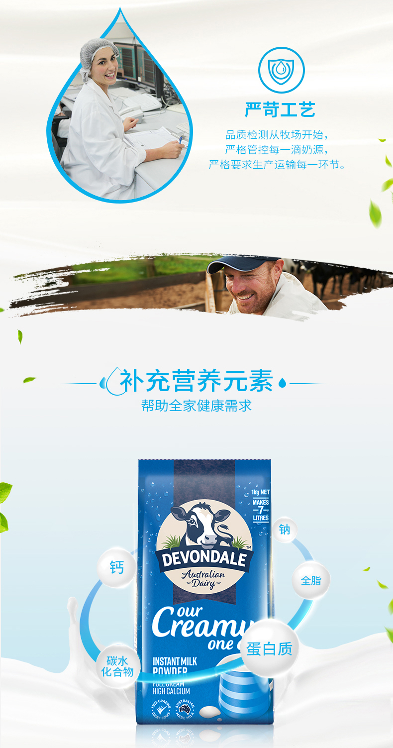 澳洲进口 Devondale德运 全脂奶粉 2斤*2袋 图10