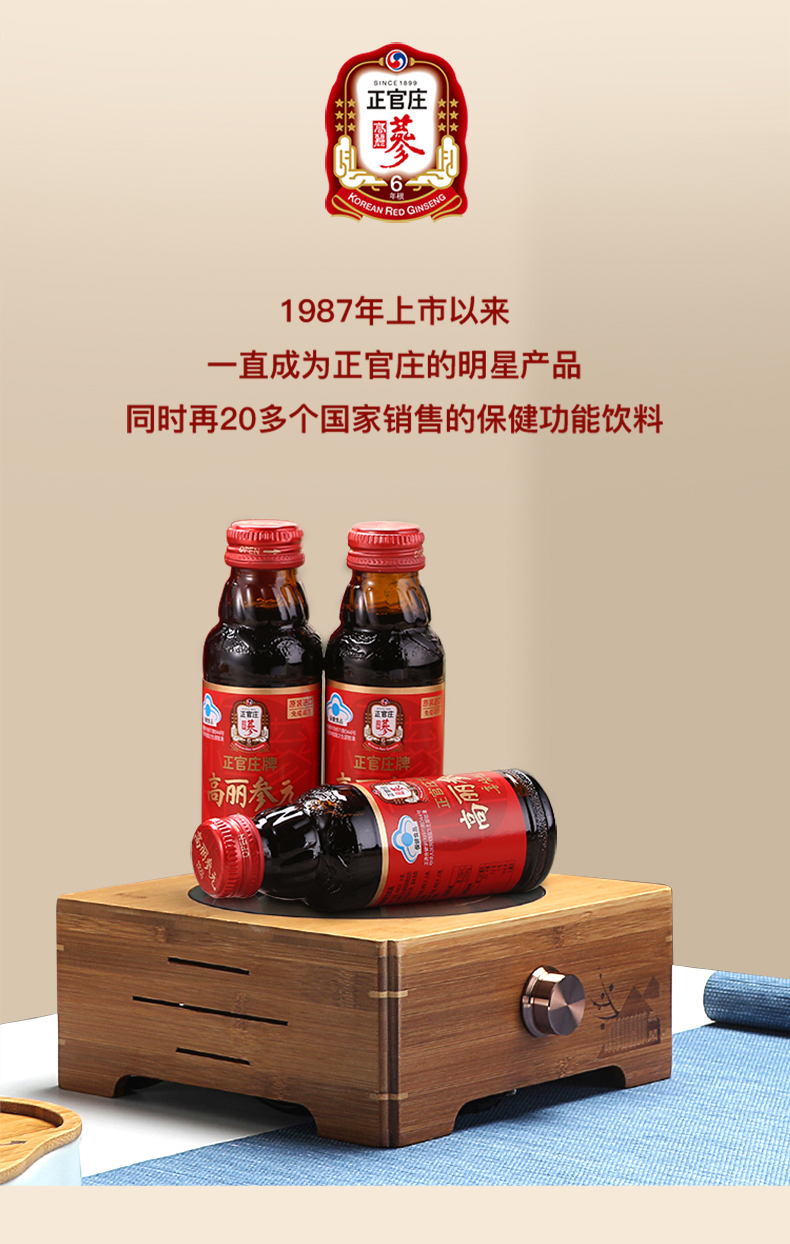 小神价 韩国国礼级品牌 正官庄 6年根高丽参元液 100ml*10瓶 提升免疫力 图7