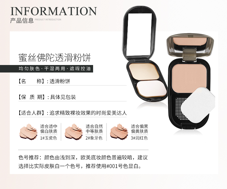 [Trực tiếp] MaxFactor Honey Buddha Smoothing Powder 10g Trang điểm Che khuyết điểm kem trang điểm không cần phấn phủ