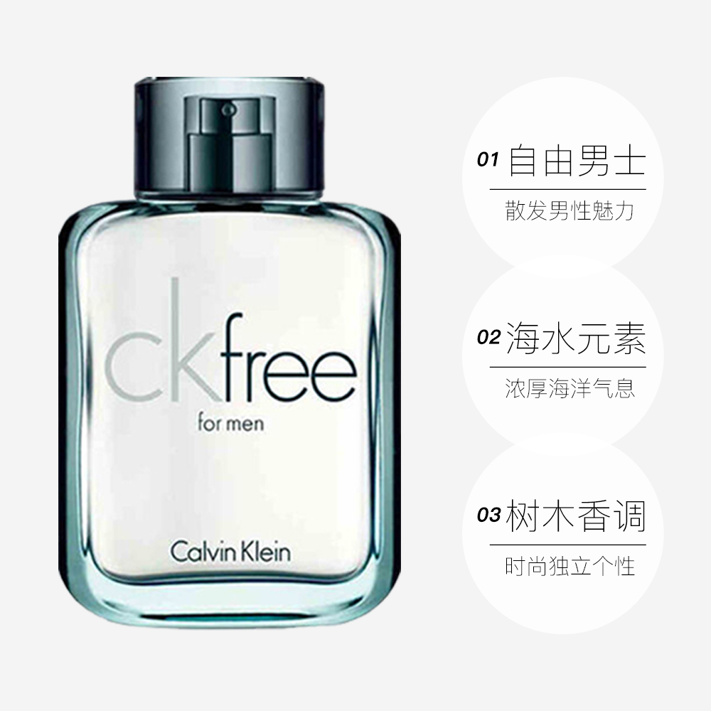 [Trực tiếp] Kevin Klein Free Men Eau de Toilette 100ml - Nước hoa charme nước hoa