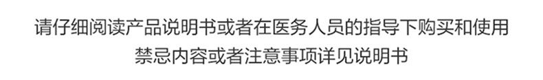 可孚 生理性海盐水 鼻腔喷雾 60ml 图14
