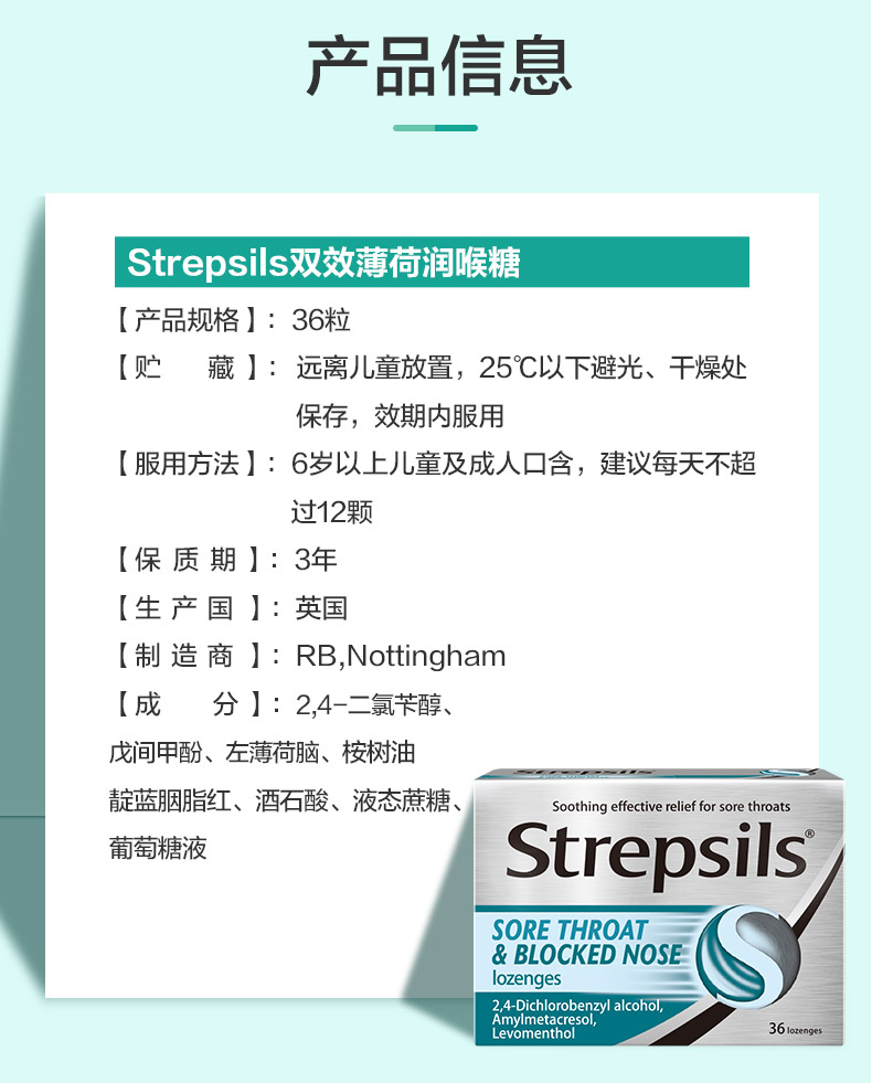 【拍2】英国Strepsils使立消进口薄荷糖