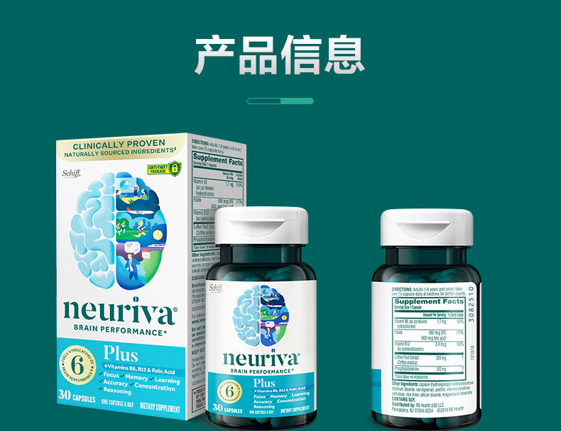 【直降30元】直营美国neuriva营养胶囊30粒