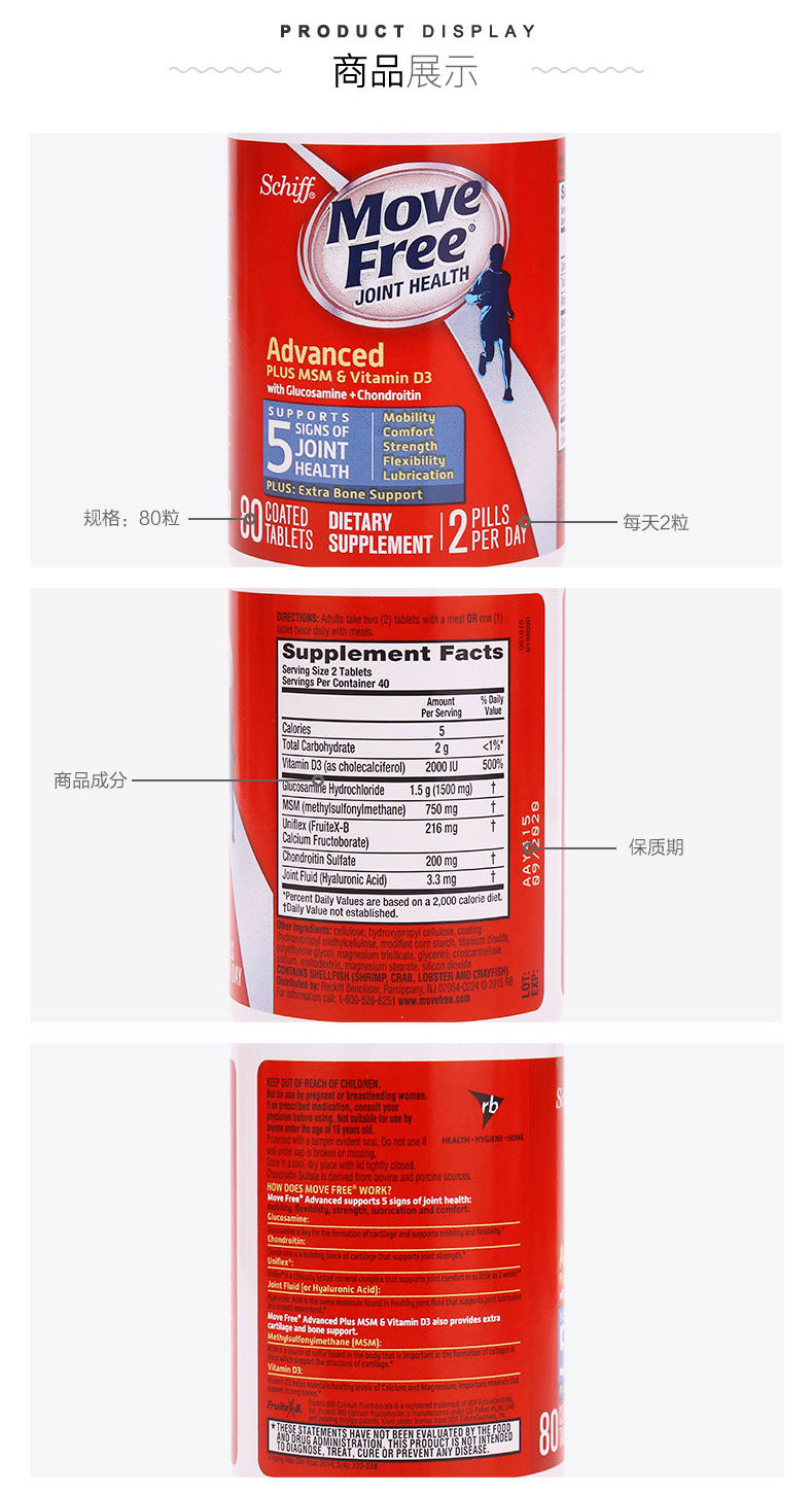 益节维骨力氨糖软骨素葡萄糖维D蓝瓶80粒*2