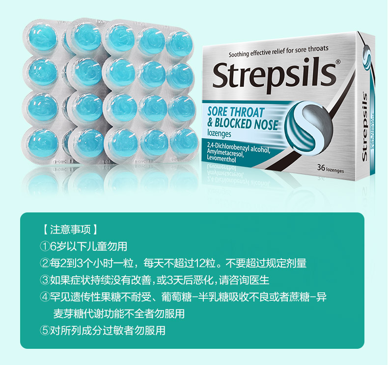 【拍2】英国Strepsils使立消进口薄荷糖