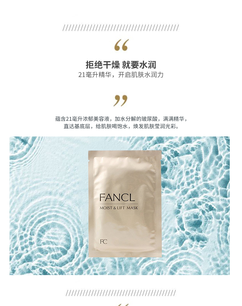 【日本直效郵件】FANCL芳珂 膠原蛋白系列 彈性緊緻提升 面膜 28ml 6片