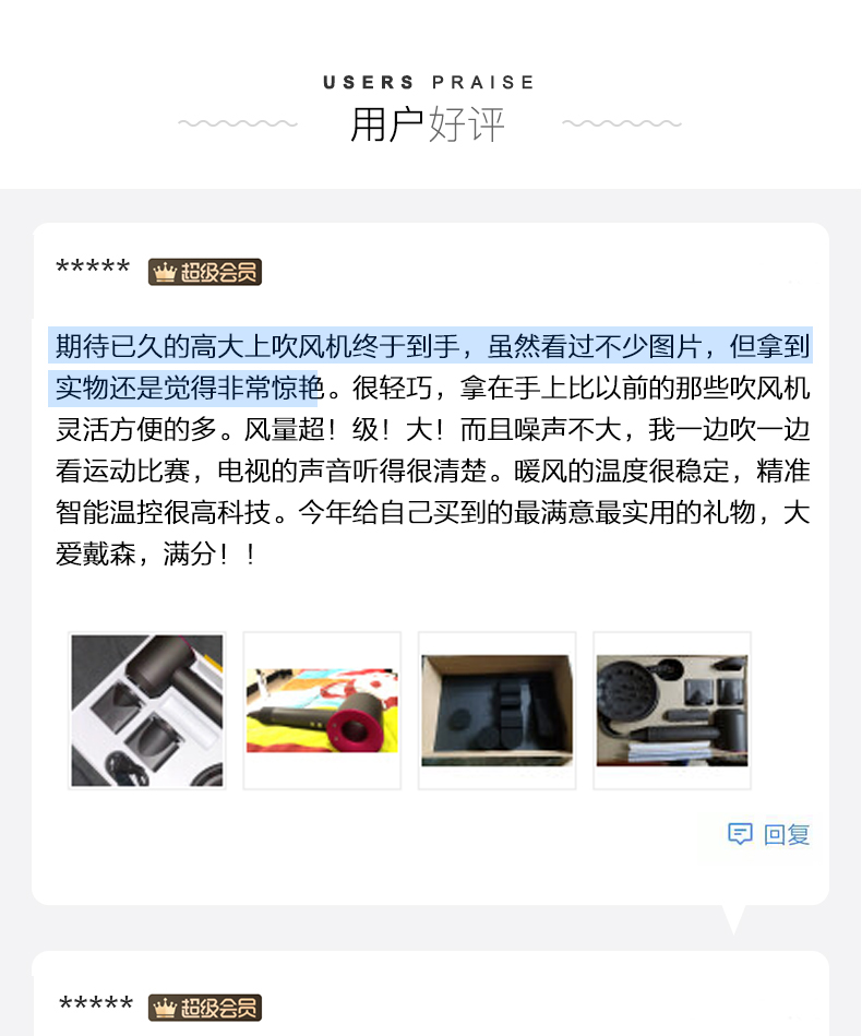 戴森 Dyson Supersonic HD03 旗舰级电吹风 图10