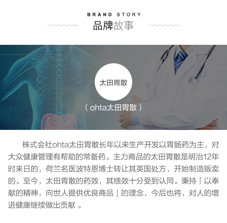 日本原装 太田胃散 芳香性健胃消化药 48包 图11