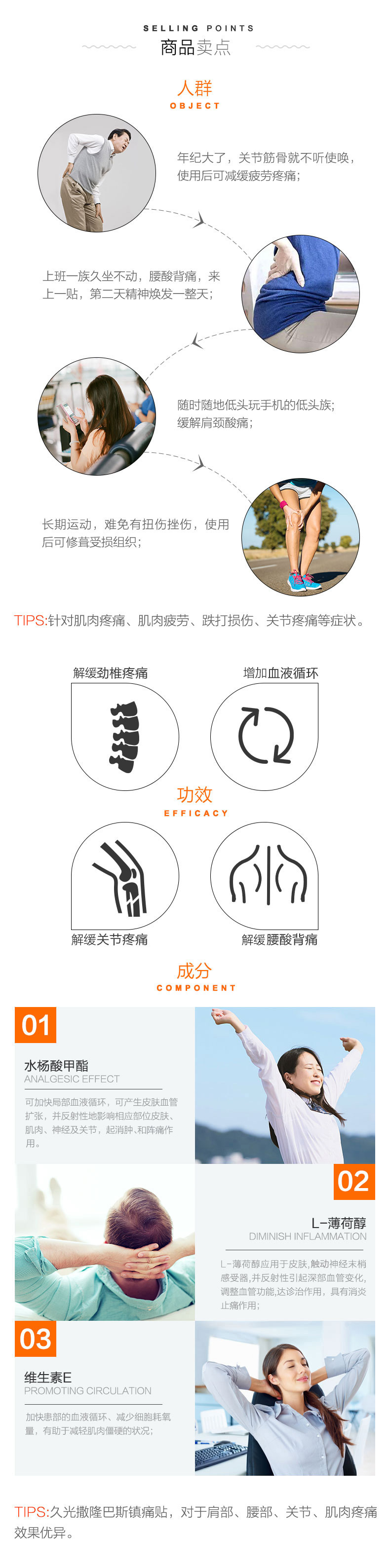 日本进口 撒隆巴斯 复方水杨酸甲酯薄荷醇贴剂 140贴 缓解肌肉关节痛 图3