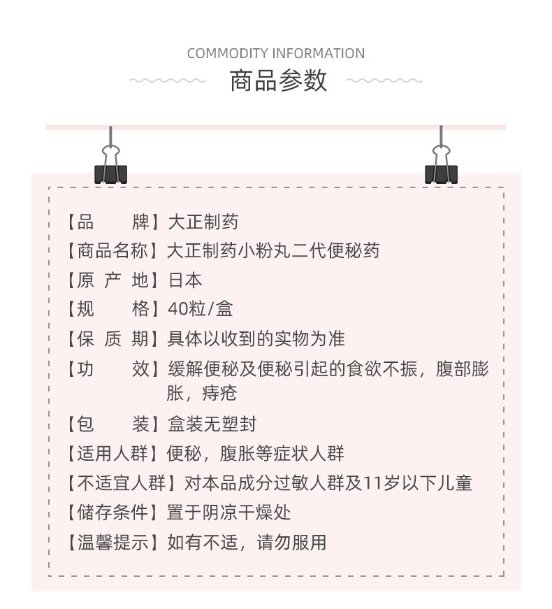 【日本直邮】大正制药小粉丸 清肠便秘丸排宿便清肠排毒通加强版40粒