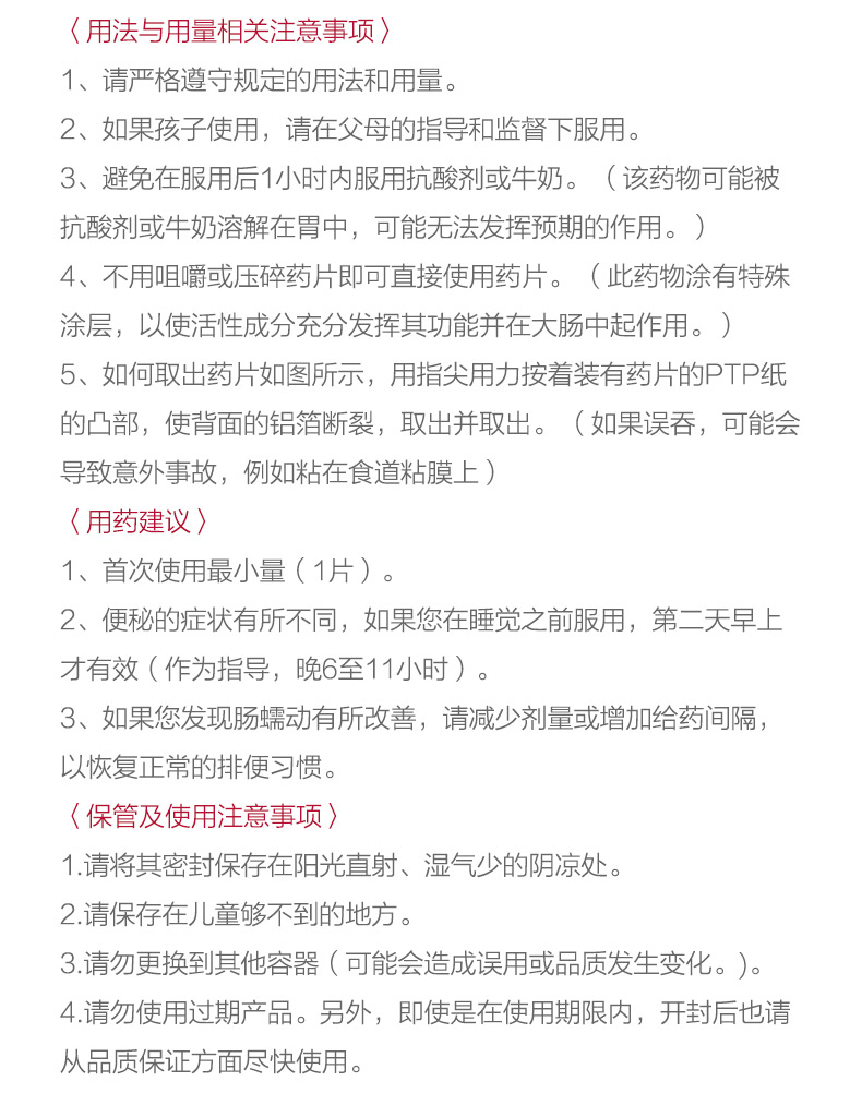 【日本直邮】大正制药小粉丸 清肠便秘丸排宿便清肠排毒通加强版40粒