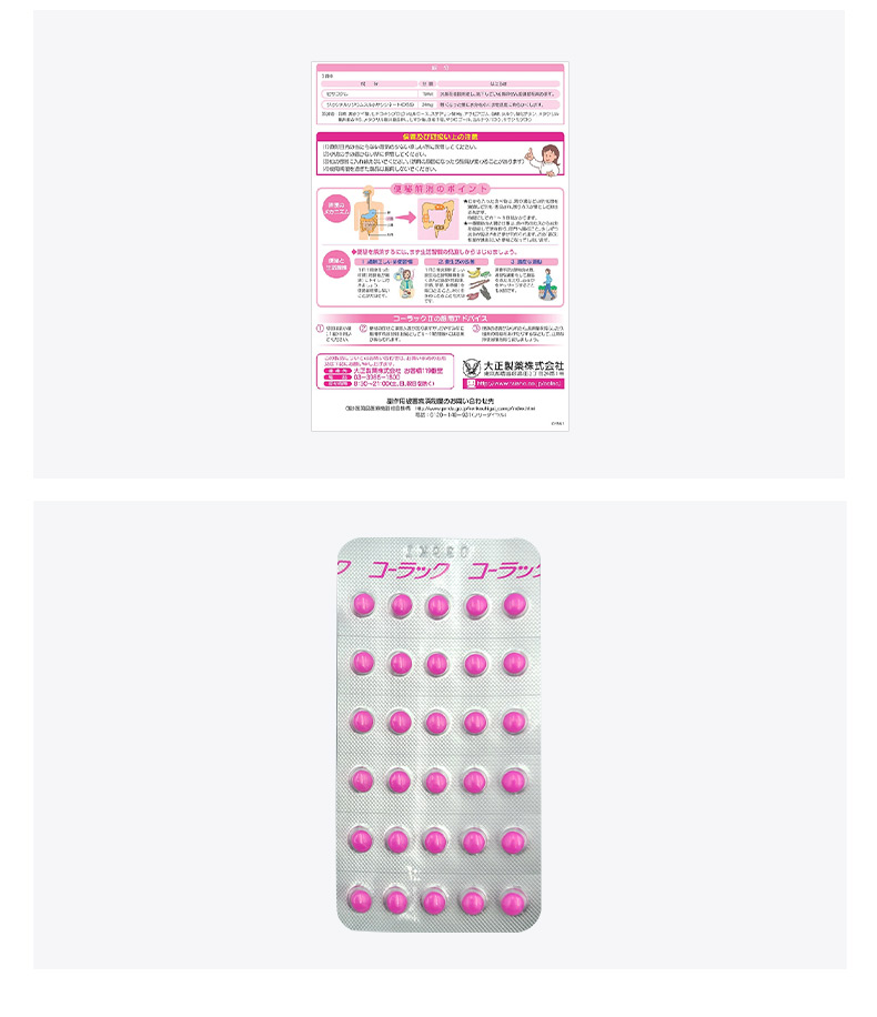 【日本直邮】大正制药小粉丸 清肠便秘丸排宿便清肠排毒通加强版40粒
