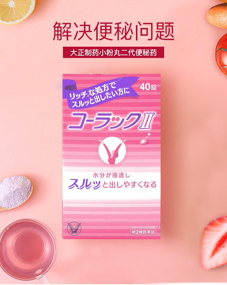 【日本直邮】大正制药小粉丸 清肠便秘丸排宿便清肠排毒通加强版40粒
