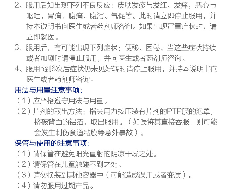 日本ss制药 白兔EVE快速止痛药 蓝版 40粒/盒 抑制月经疼和头疼 图9