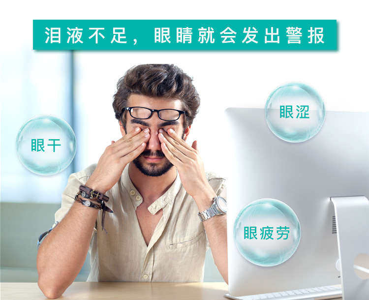 日本进口 大正制药 人工泪液型眼药水 30支 缓解眼疲劳 图3