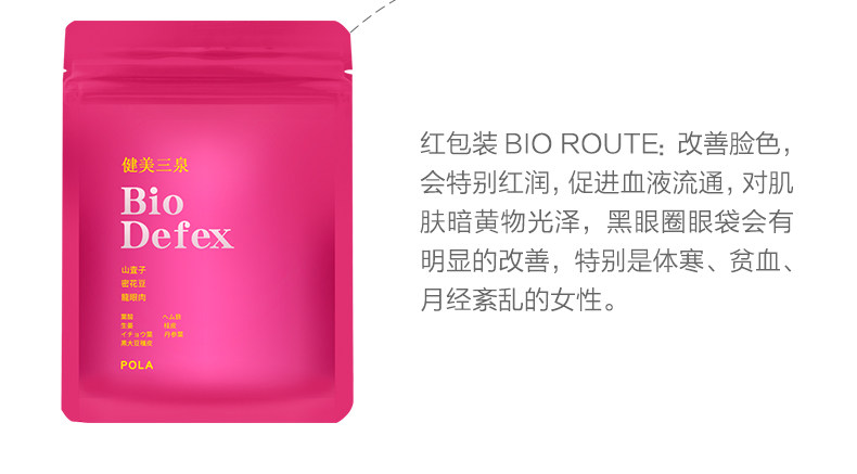 日本POLA 健美三泉EX 90天三个月全方位调节体质180粒*3袋EX - 亚米