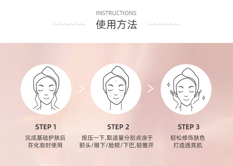 韩国进口 爱茉莉 兰芝 雪纱丝柔隔离霜 图12