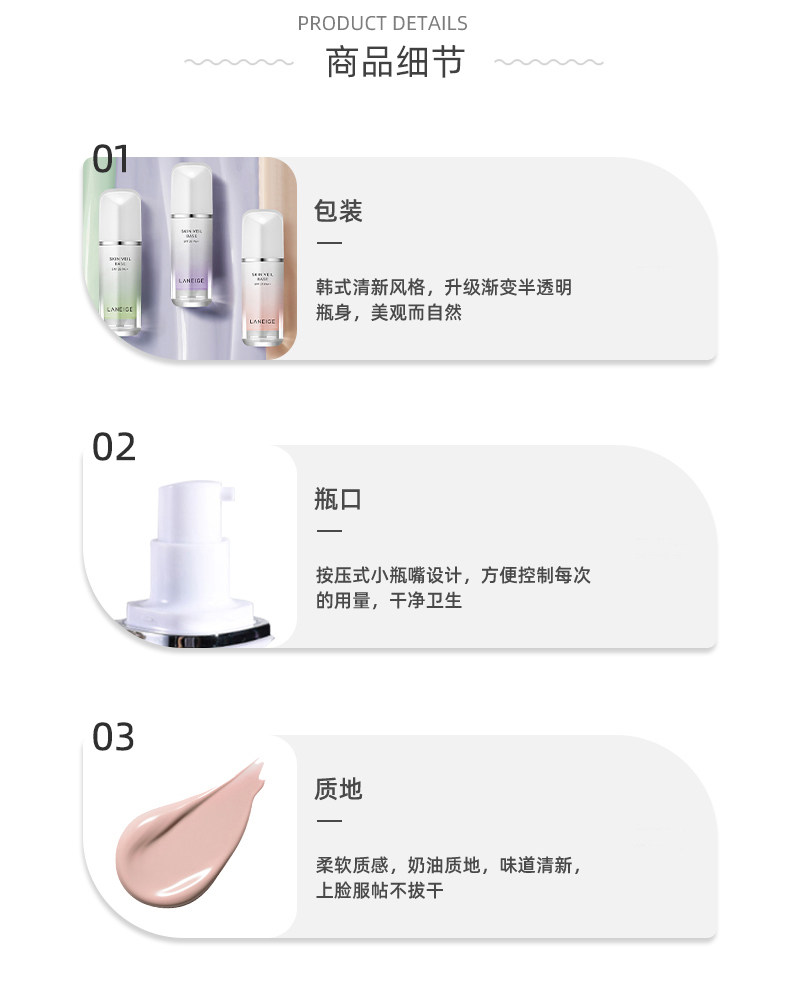 韩国进口 爱茉莉 兰芝 雪纱丝柔隔离霜 图11