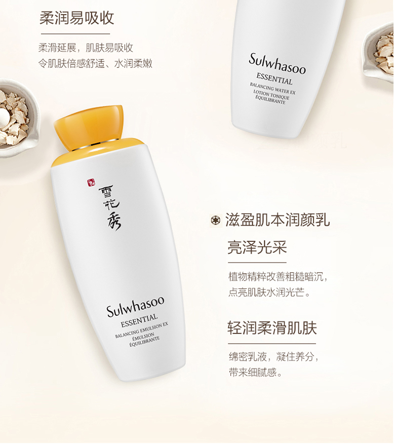 天猫国际进口超市 韩国 雪花秀 滋盈水乳护肤套装 图5
