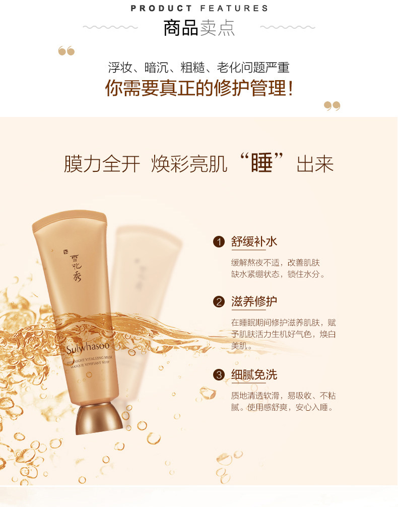 Sulwhasoo 雪花秀 雨润夜间修复睡眠面膜 2020新版 120ml 双重优惠折后￥99包邮包税 88VIP会员还可95折