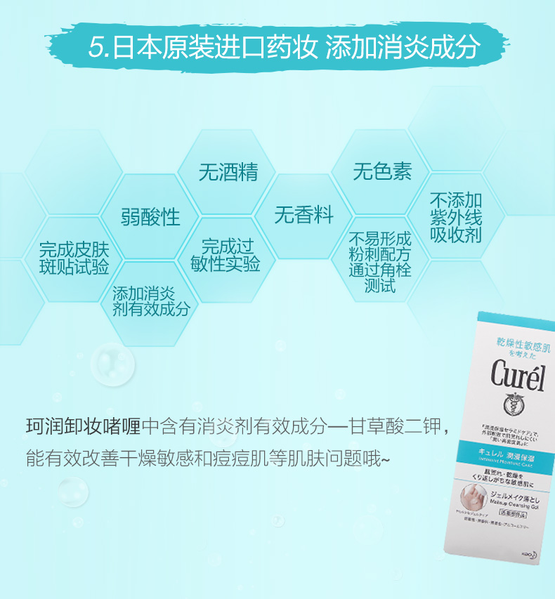 [Trực tiếp] Curel Nhật Bản 珂 Run Run Gel dưỡng ẩm làm sạch 130ml Nhạy cảm cơ bắp nhẹ nhàng làm sạch tẩy trang loreal xanh nhạt